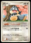 Munchlax 