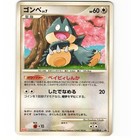 Munchlax 