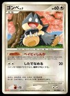 Munchlax 