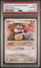 Munchlax 