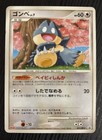 Munchlax 