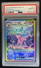 Espeon Ex