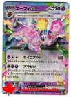 Espeon Ex