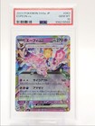 Espeon Ex