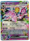 Espeon Ex