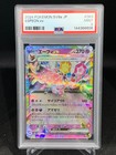 Espeon Ex