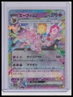 Espeon Ex