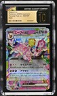 Espeon Ex