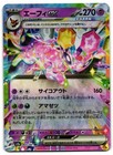Espeon Ex