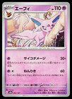 Espeon Ex