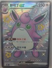 Wigglytuff EX