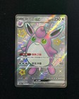 Wigglytuff EX
