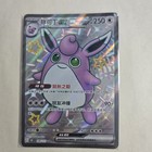 Wigglytuff EX