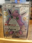 Wigglytuff EX