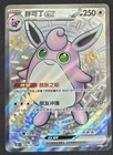 Wigglytuff EX