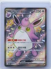 Wigglytuff EX