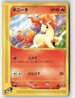 Ponyta