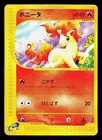 Ponyta