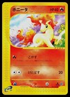 Ponyta