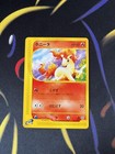 Ponyta