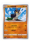 Galarian Farfetch'd