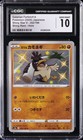 Galarian Farfetch'd