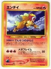 Entei