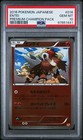 Entei