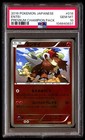 Entei