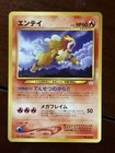 Entei