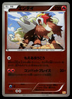 Entei