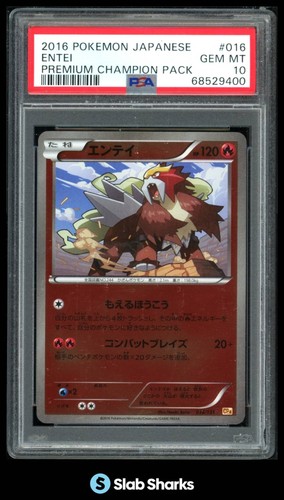 Entei