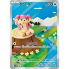 Audino