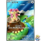 Audino