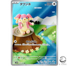 Audino