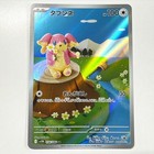 Audino