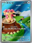 Audino