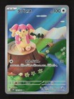 Audino