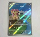 Audino