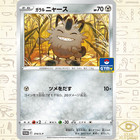 Pancham 