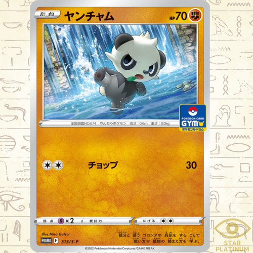 Pancham 