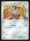 Pancham 