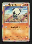 Pancham 