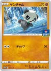 Pancham 