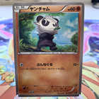 Pancham 