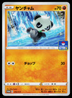 Pancham 