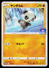 Pancham 
