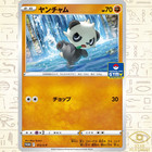 Pancham 