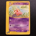 Dragonair
