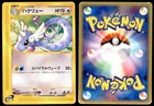 Dragonair